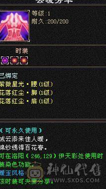 便宜五级号，雕纹都是7级