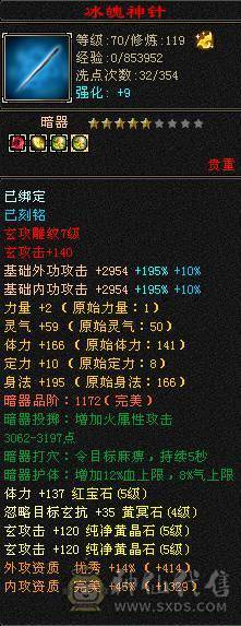 便宜五级号，雕纹都是7级