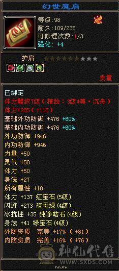 便宜五级号，雕纹都是7级