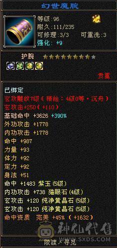 便宜五级号，雕纹都是7级