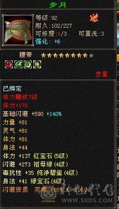 便宜五级号，雕纹都是7级