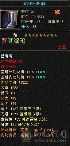 便宜五级号，雕纹都是7级