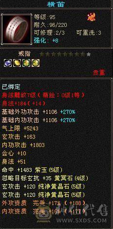 便宜五级号，雕纹都是7级