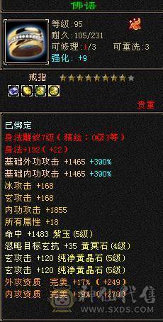 便宜五级号，雕纹都是7级