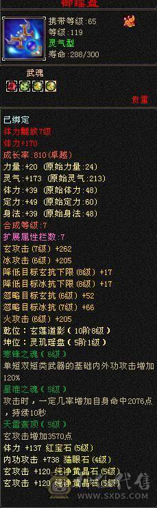 便宜五级号，雕纹都是7级