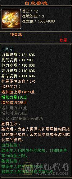 便宜五级号，雕纹都是7级