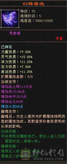 便宜五级号，雕纹都是7级