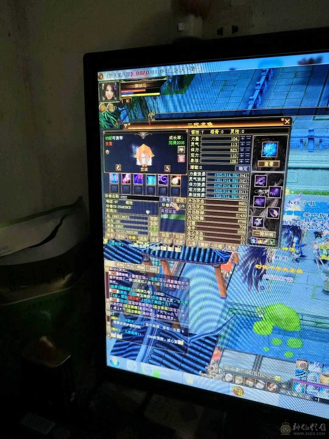 呼呼呼