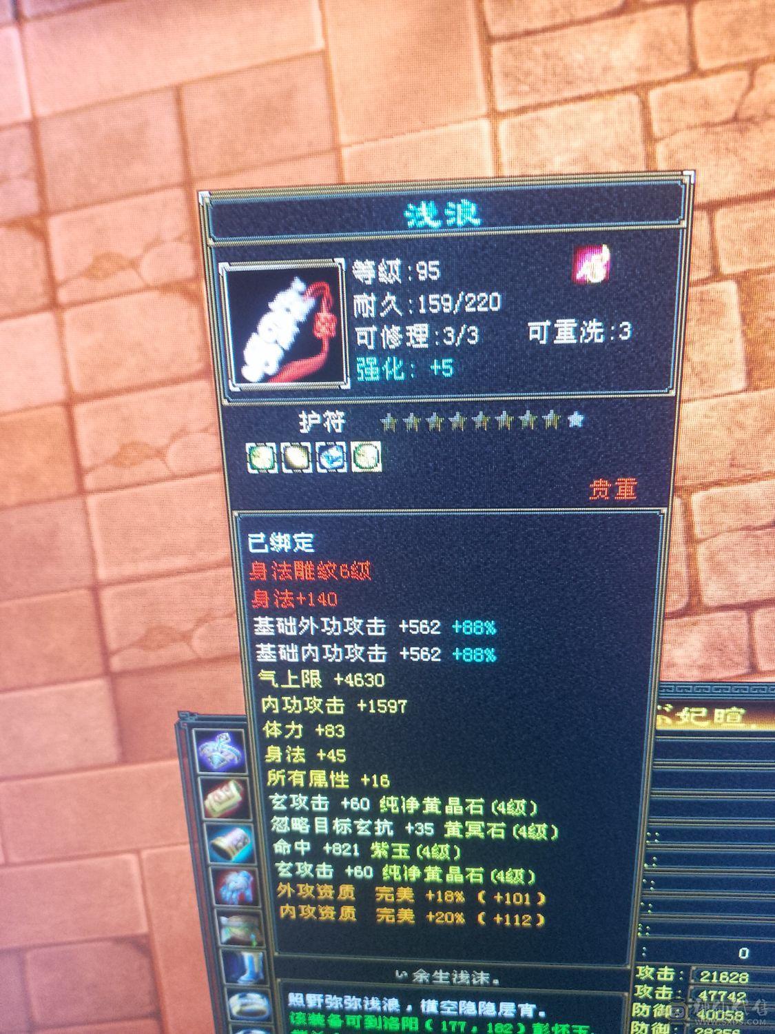 漂亮冰火抗峨眉稀有坐骑昆仑雪猿