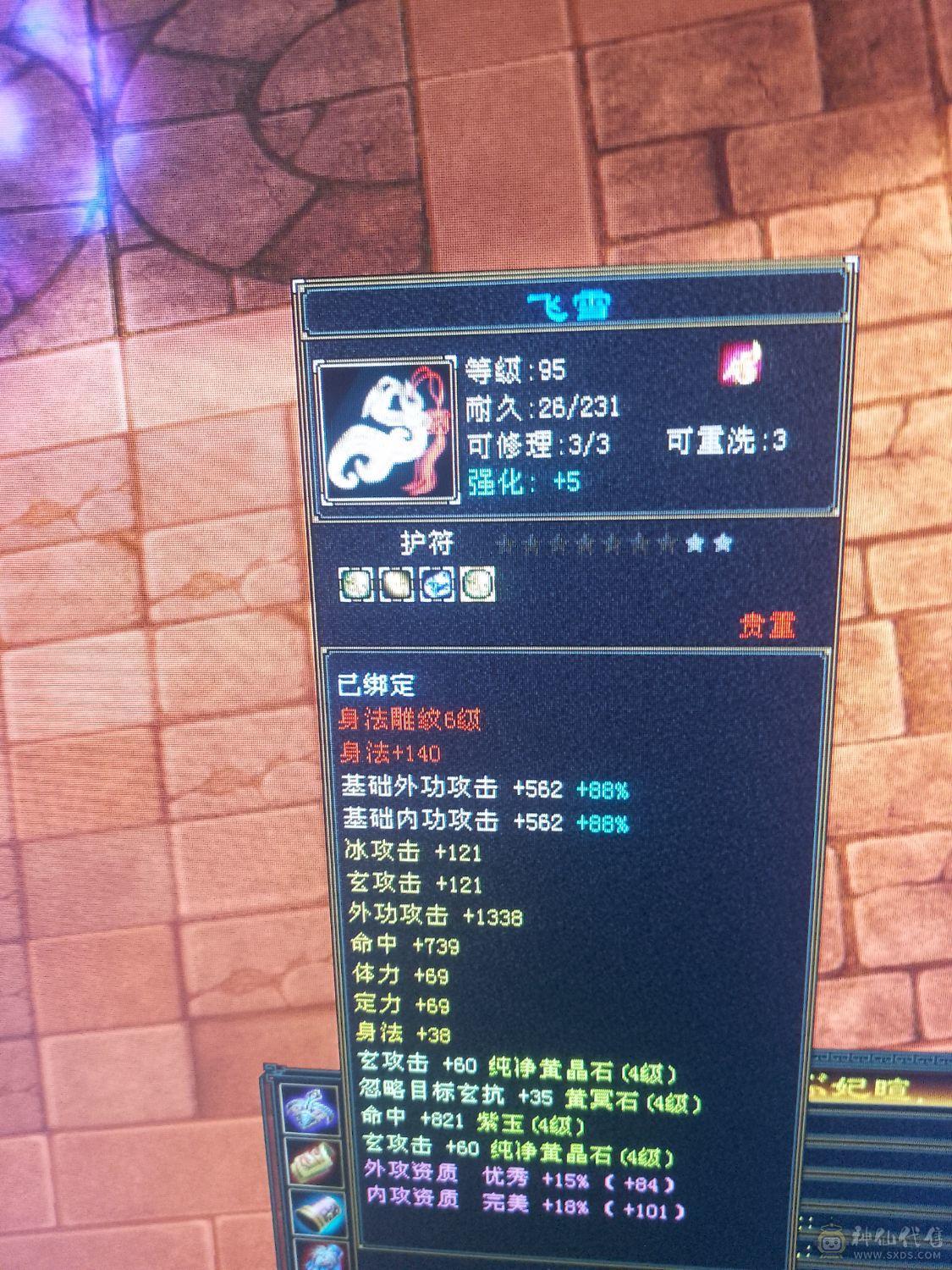 漂亮冰火抗峨眉稀有坐骑昆仑雪猿