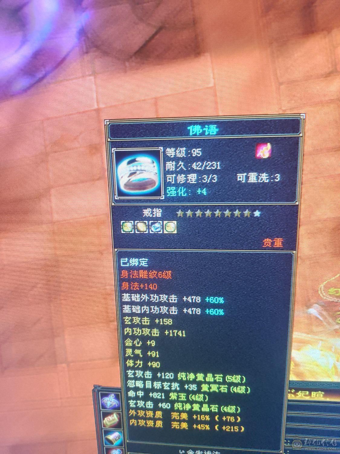 漂亮冰火抗峨眉稀有坐骑昆仑雪猿