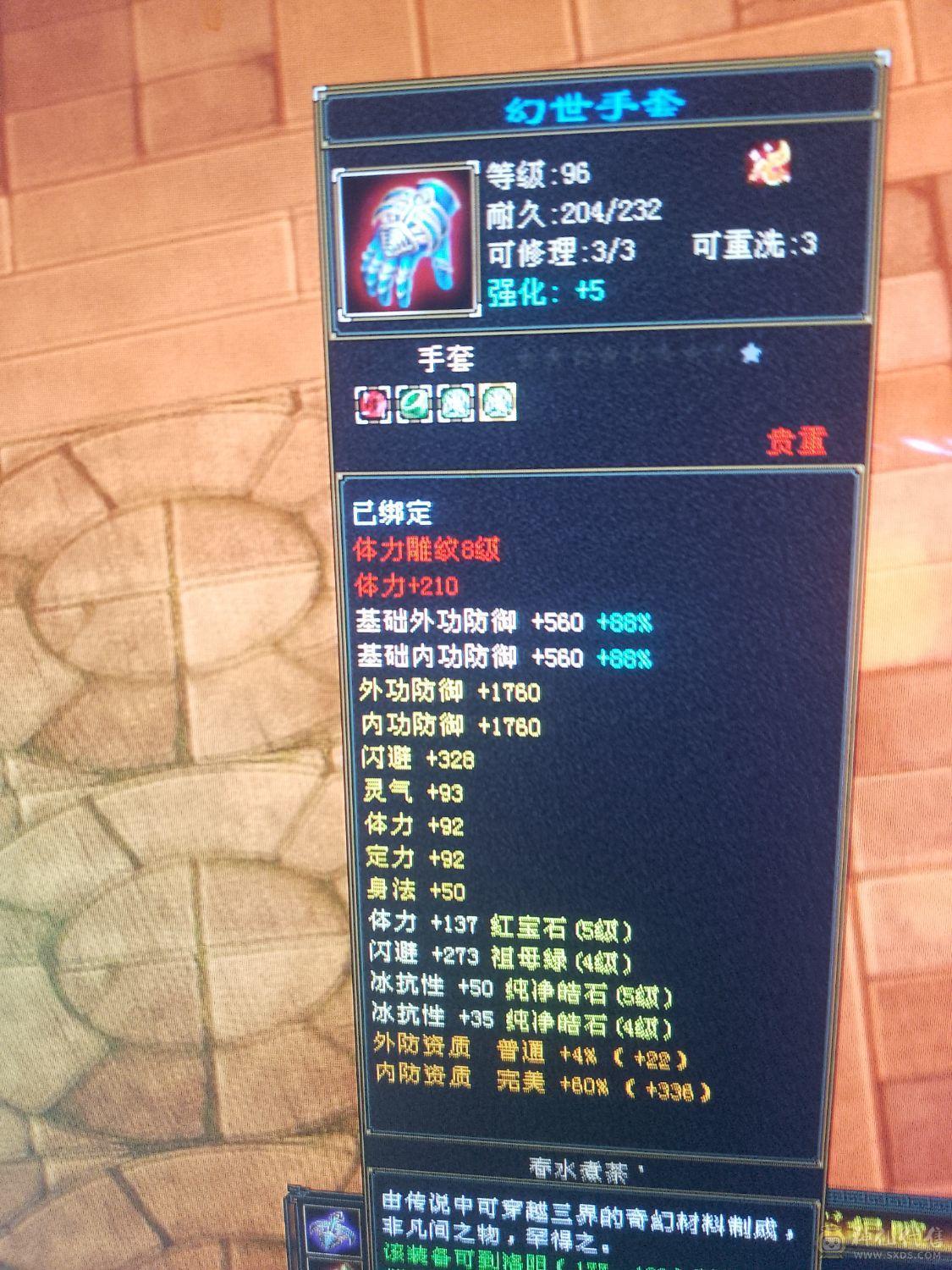 漂亮冰火抗峨眉稀有坐骑昆仑雪猿