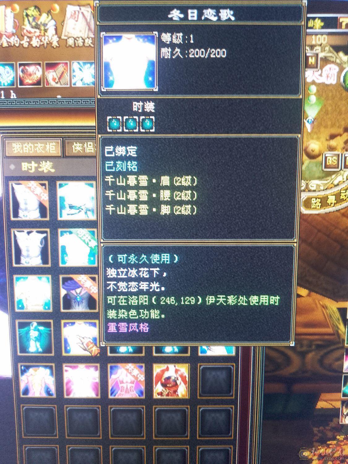 漂亮冰火抗峨眉稀有坐骑昆仑雪猿