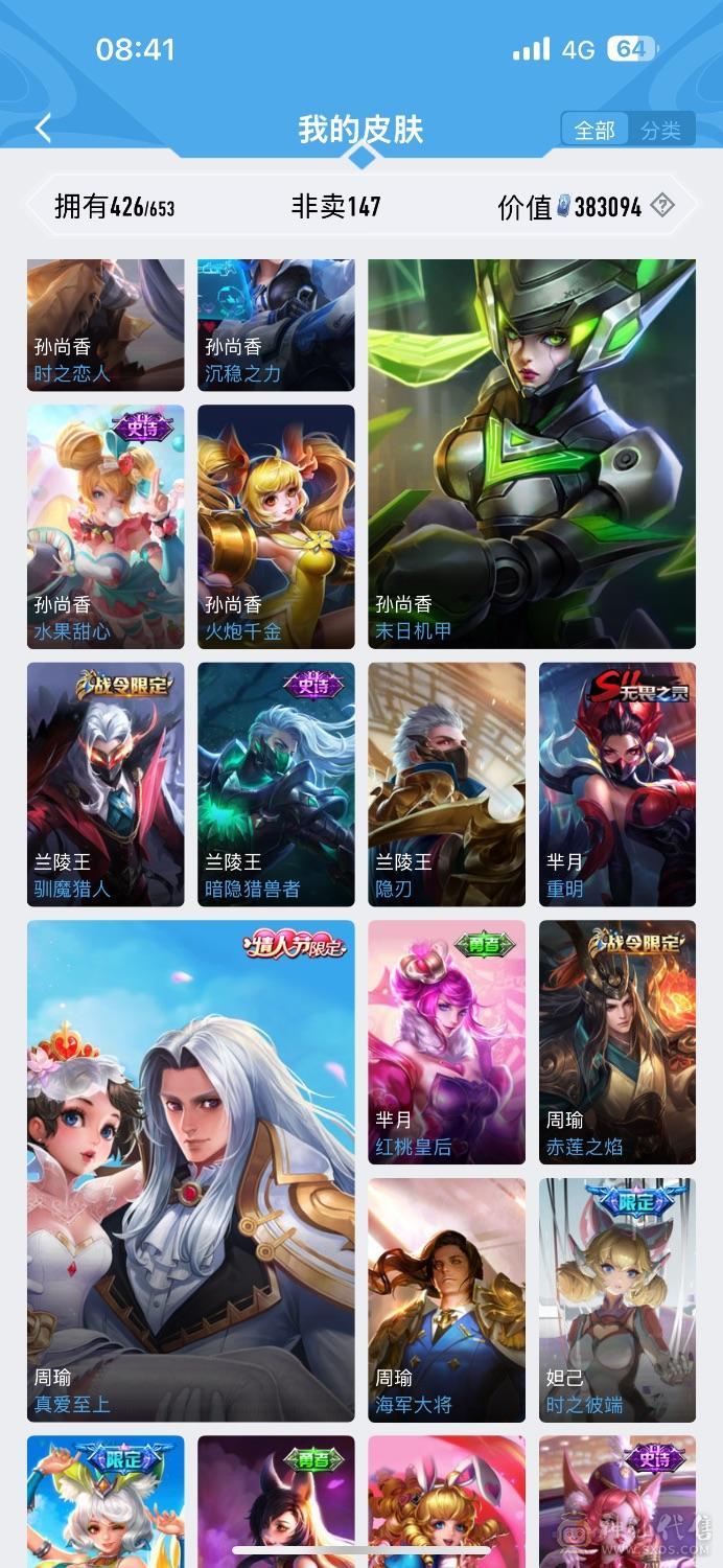 法师号武则天斐擒虎全皮五虎全套狗年全套虎年全套鸡年全套牛年全套鼠年全套