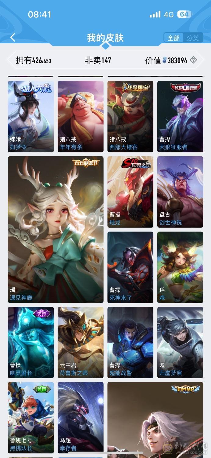 法师号武则天斐擒虎全皮五虎全套狗年全套虎年全套鸡年全套牛年全套鼠年全套