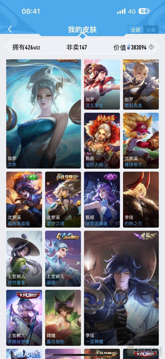 法师号武则天斐擒虎全皮五虎全套狗年全套虎年全套鸡年全套牛年全套鼠年全套