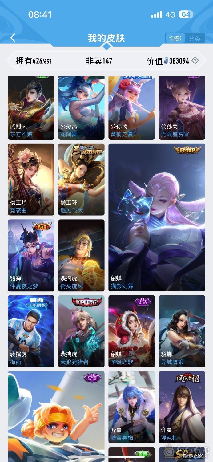 法师号武则天斐擒虎全皮五虎全套狗年全套虎年全套鸡年全套牛年全套鼠年全套