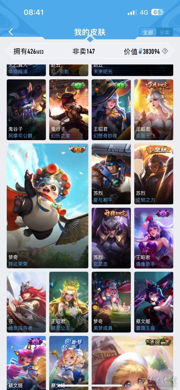 法师号武则天斐擒虎全皮五虎全套狗年全套虎年全套鸡年全套牛年全套鼠年全套