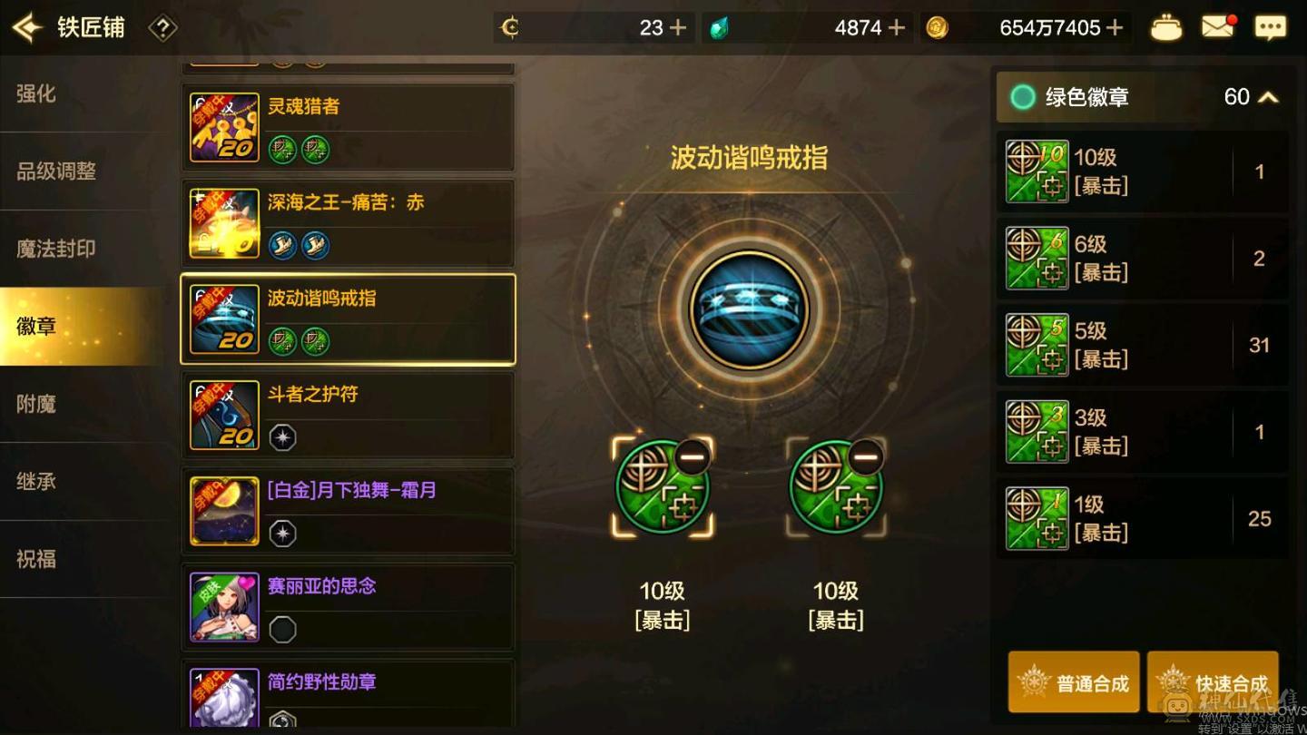 极品封印石，牛头第一大枪。三宝珠火强8➕7的 光强7➕6。宠物拉满，8套天空细节看图