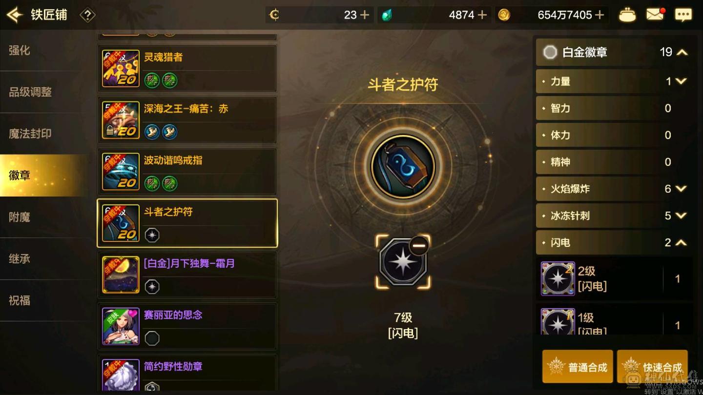 极品封印石，牛头第一大枪。三宝珠火强8➕7的 光强7➕6。宠物拉满，8套天空细节看图