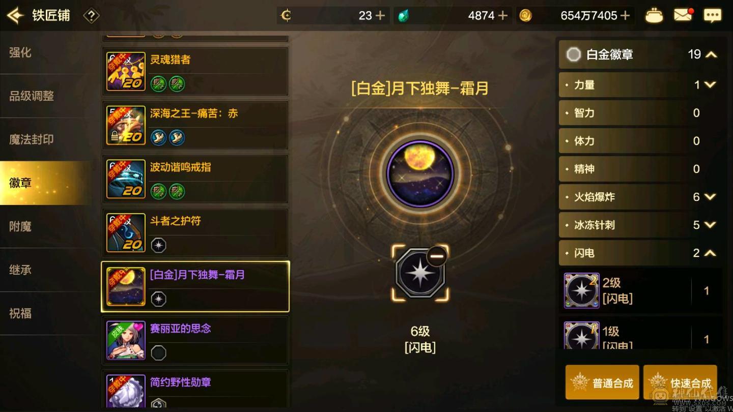 极品封印石，牛头第一大枪。三宝珠火强8➕7的 光强7➕6。宠物拉满，8套天空细节看图