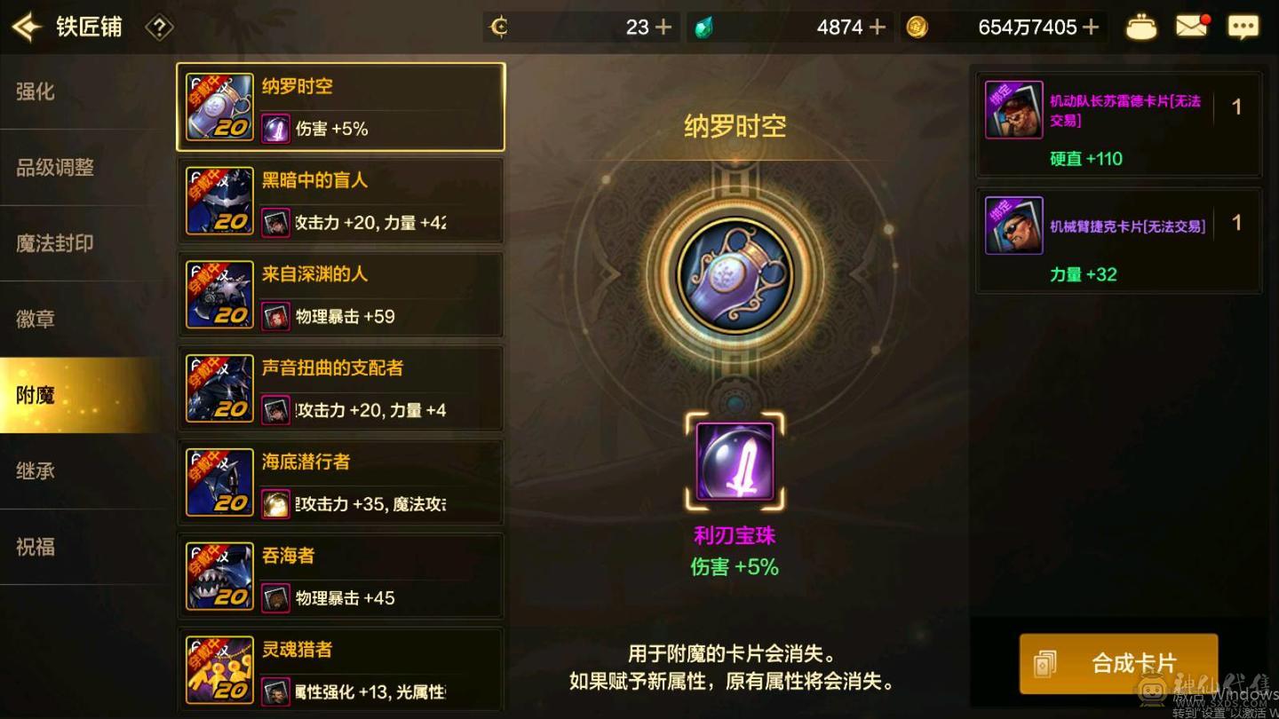 极品封印石，牛头第一大枪。三宝珠火强8➕7的 光强7➕6。宠物拉满，8套天空细节看图