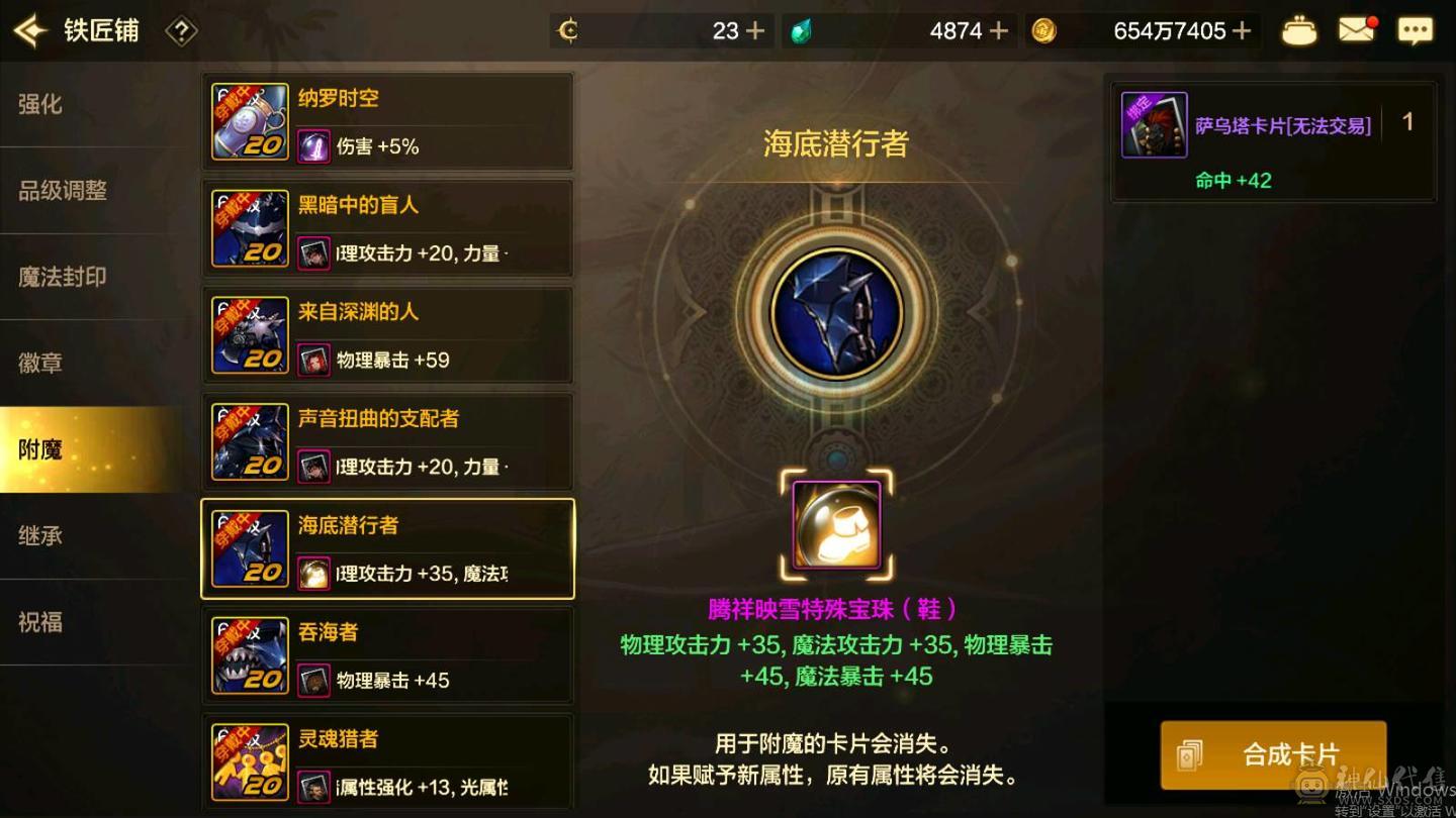 极品封印石，牛头第一大枪。三宝珠火强8➕7的 光强7➕6。宠物拉满，8套天空细节看图