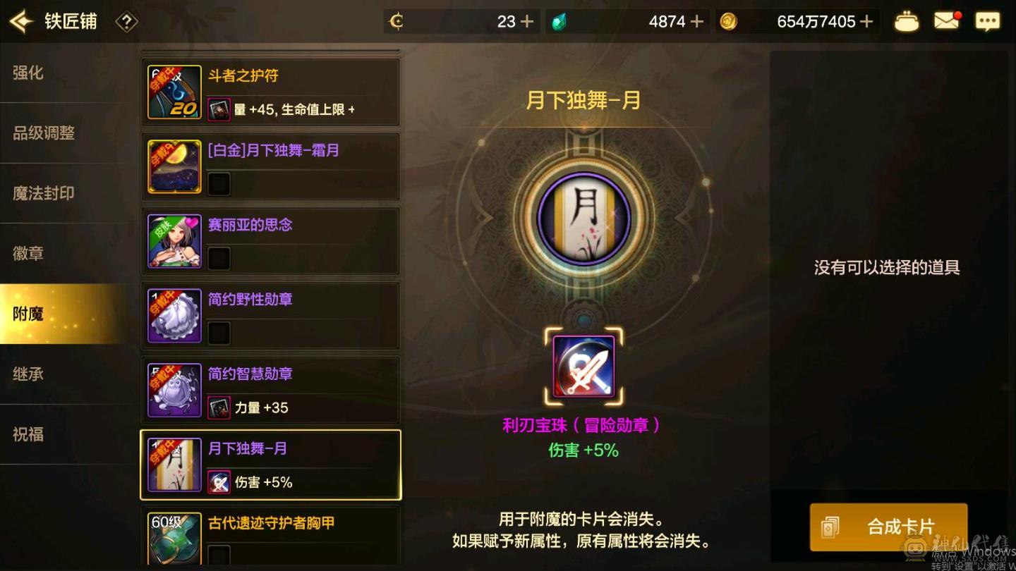 极品封印石，牛头第一大枪。三宝珠火强8➕7的 光强7➕6。宠物拉满，8套天空细节看图