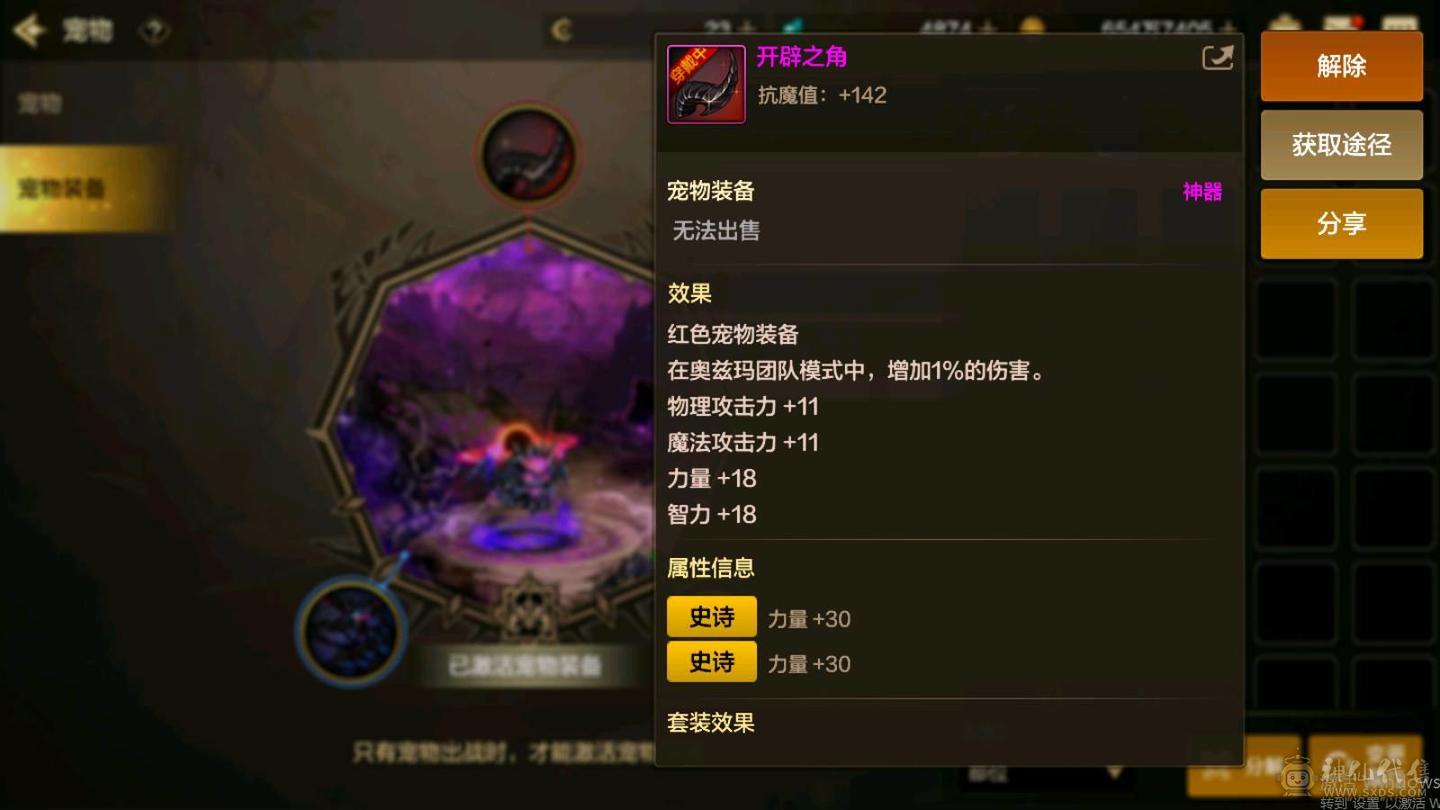 极品封印石，牛头第一大枪。三宝珠火强8➕7的 光强7➕6。宠物拉满，8套天空细节看图