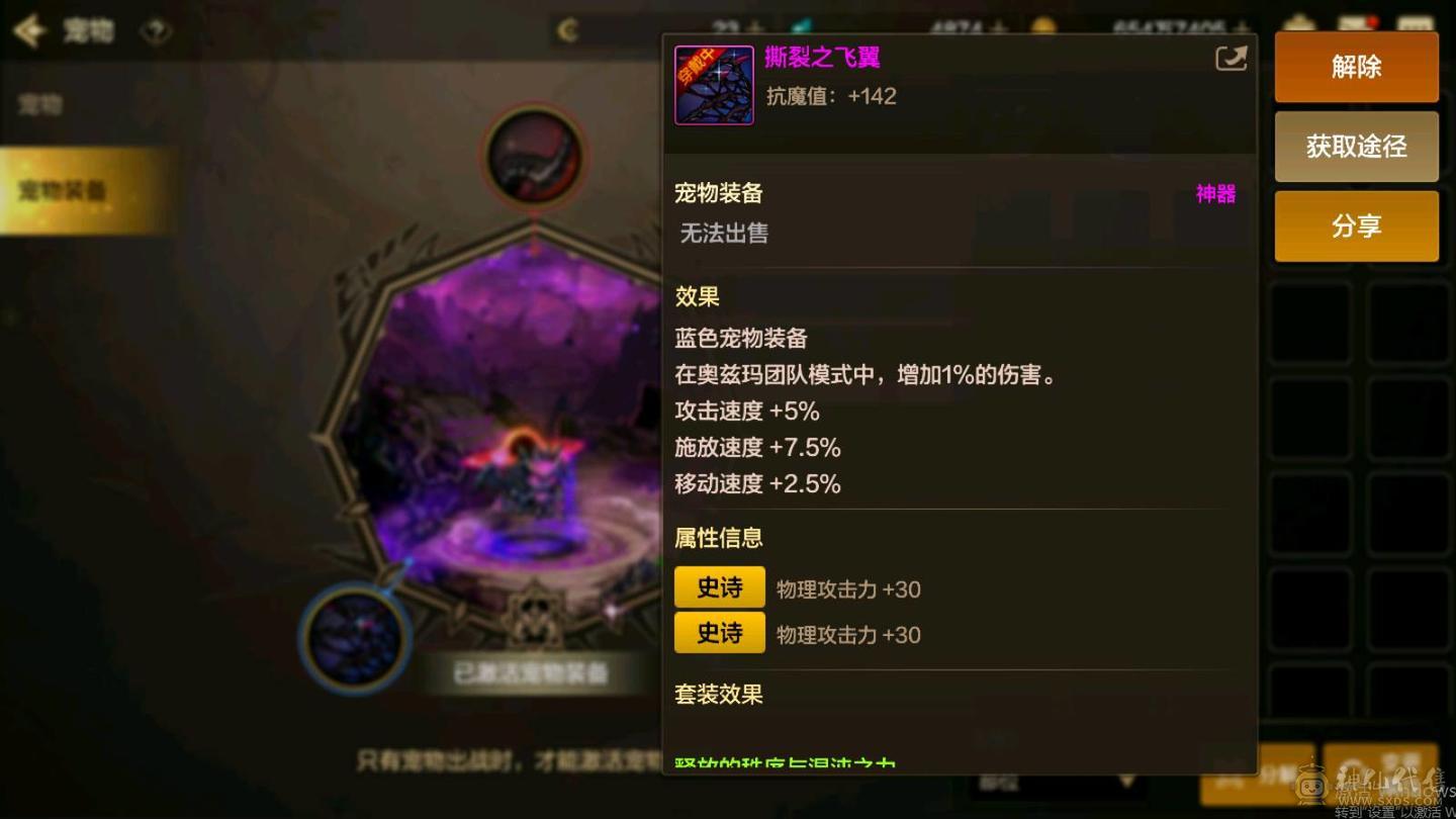 极品封印石，牛头第一大枪。三宝珠火强8➕7的 光强7➕6。宠物拉满，8套天空细节看图