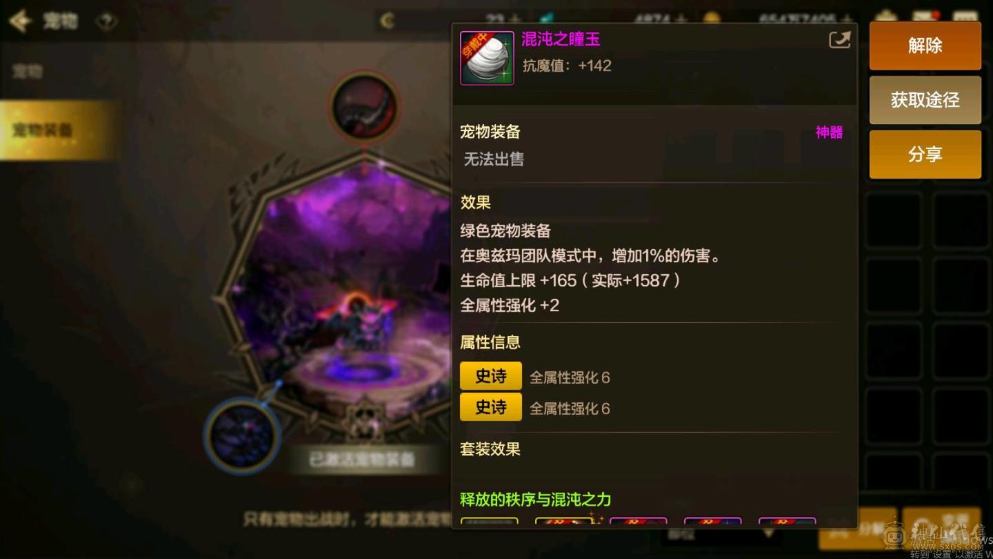 极品封印石，牛头第一大枪。三宝珠火强8➕7的 光强7➕6。宠物拉满，8套天空细节看图