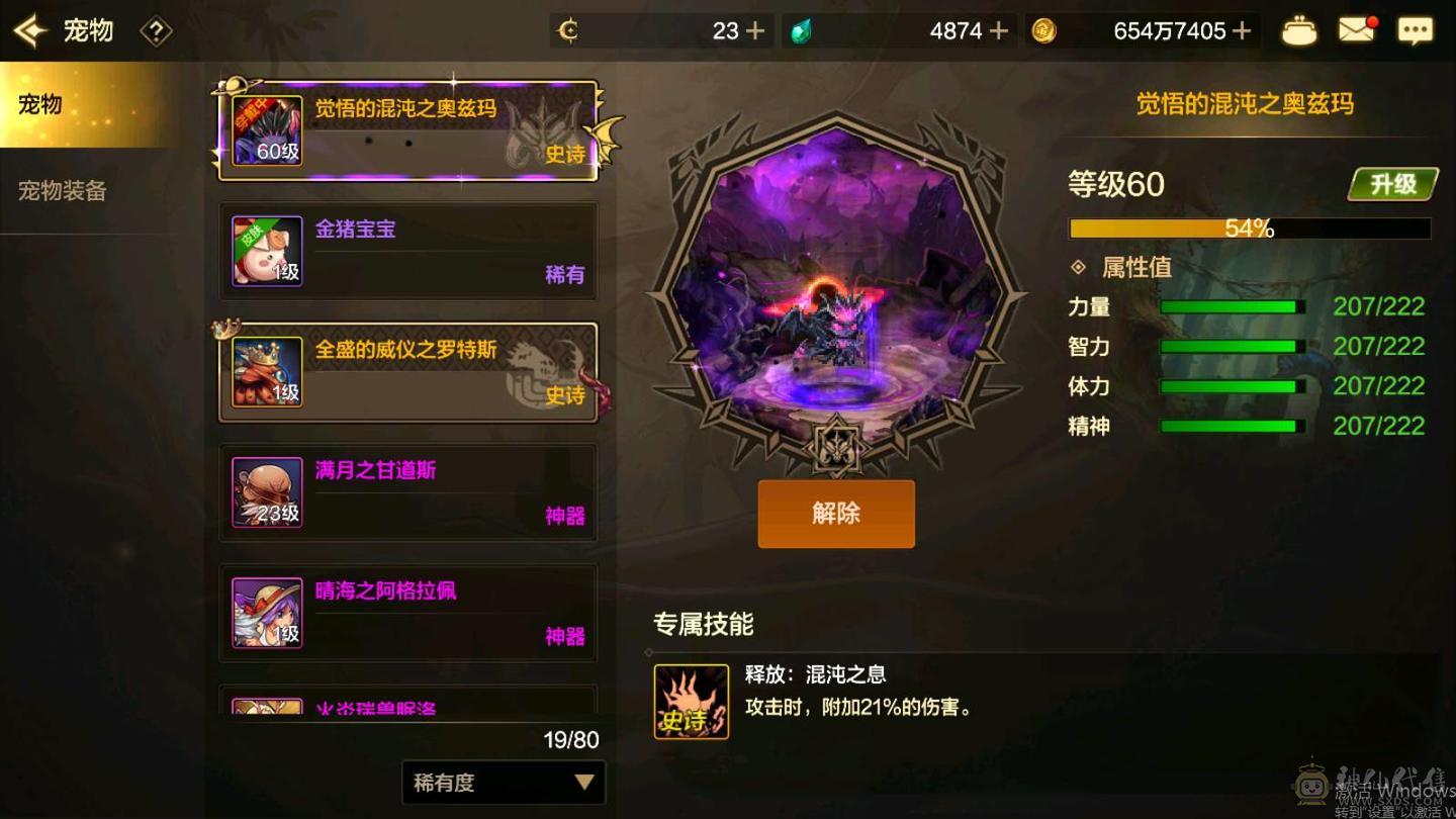 极品封印石，牛头第一大枪。三宝珠火强8➕7的 光强7➕6。宠物拉满，8套天空细节看图