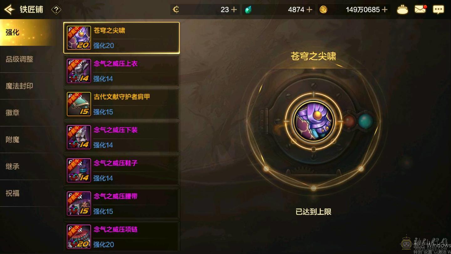 极品封印石，牛头第一大枪。三宝珠火强8➕7的 光强7➕6。宠物拉满，8套天空细节看图