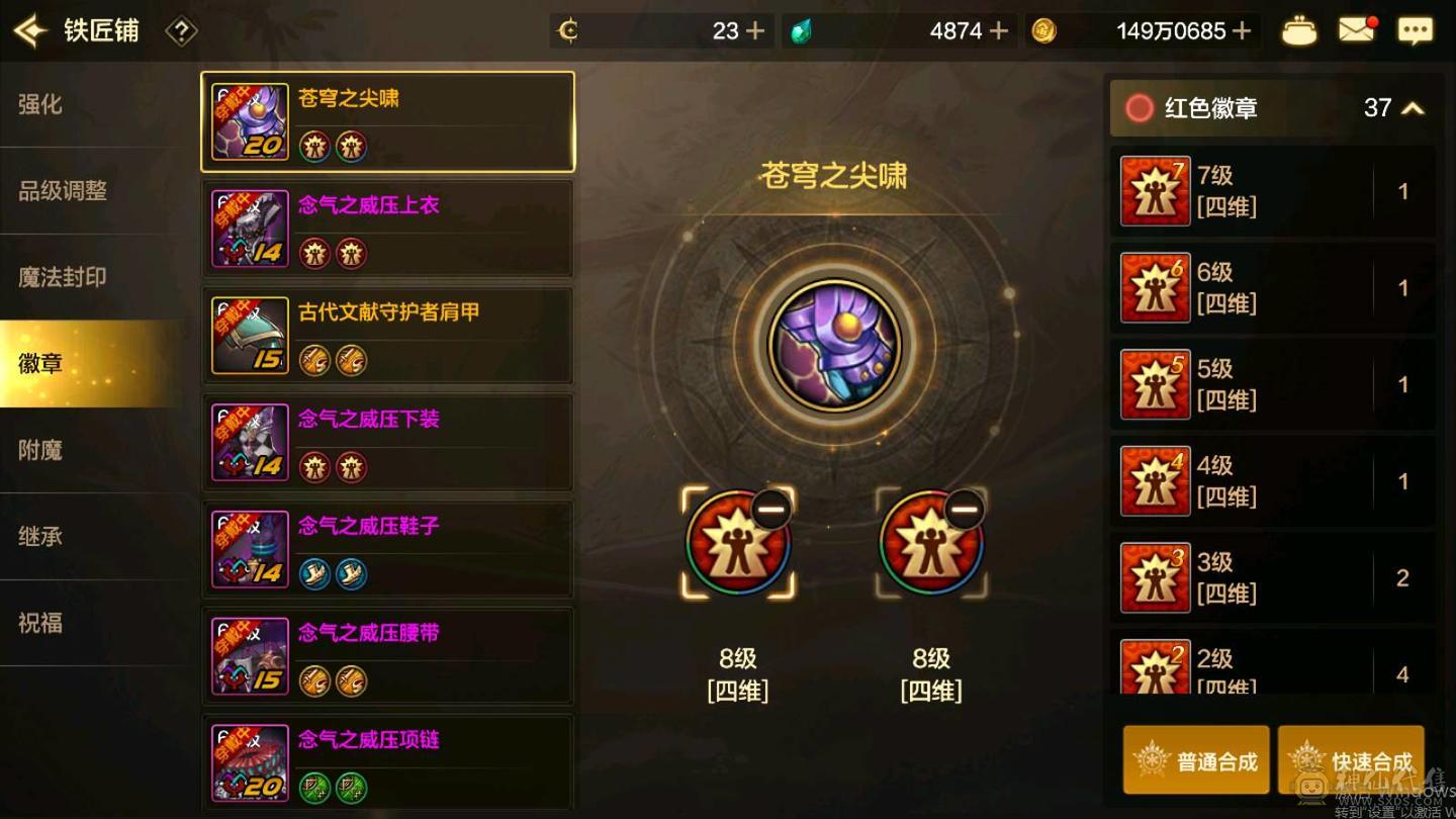 极品封印石，牛头第一大枪。三宝珠火强8➕7的 光强7➕6。宠物拉满，8套天空细节看图