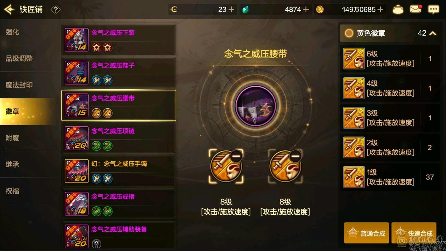 极品封印石，牛头第一大枪。三宝珠火强8➕7的 光强7➕6。宠物拉满，8套天空细节看图