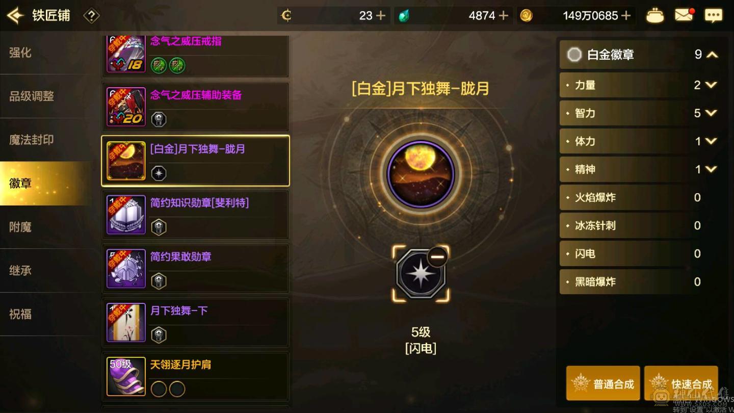 极品封印石，牛头第一大枪。三宝珠火强8➕7的 光强7➕6。宠物拉满，8套天空细节看图