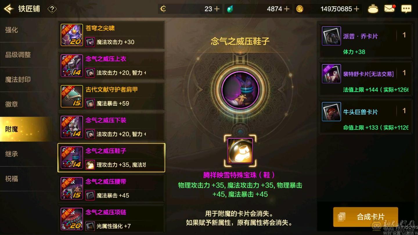 极品封印石，牛头第一大枪。三宝珠火强8➕7的 光强7➕6。宠物拉满，8套天空细节看图