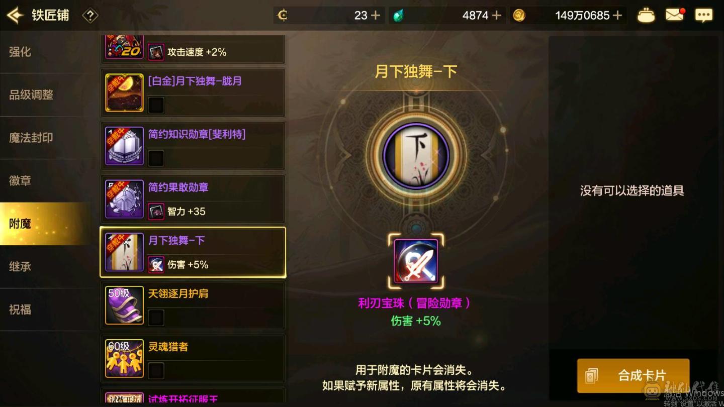 极品封印石，牛头第一大枪。三宝珠火强8➕7的 光强7➕6。宠物拉满，8套天空细节看图