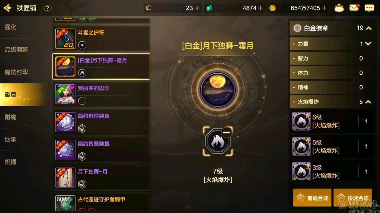 极品封印石，牛头第一大枪。三宝珠火强8➕7的 光强7➕6。宠物拉满，8套天空细节看图