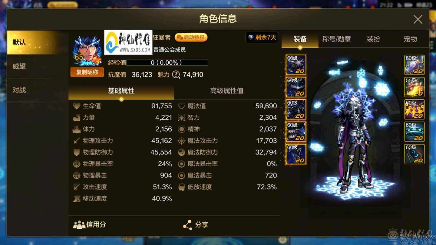 极品封印石，牛头第一大枪。三宝珠火强8➕7的 光强7➕6。宠物拉满，8套天空细节看图