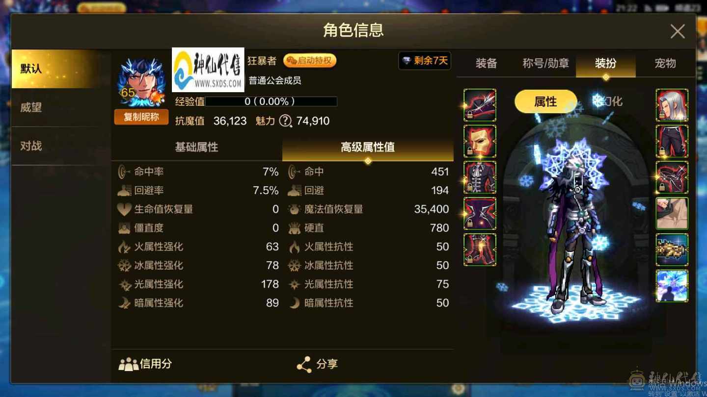 极品封印石，牛头第一大枪。三宝珠火强8➕7的 光强7➕6。宠物拉满，8套天空细节看图