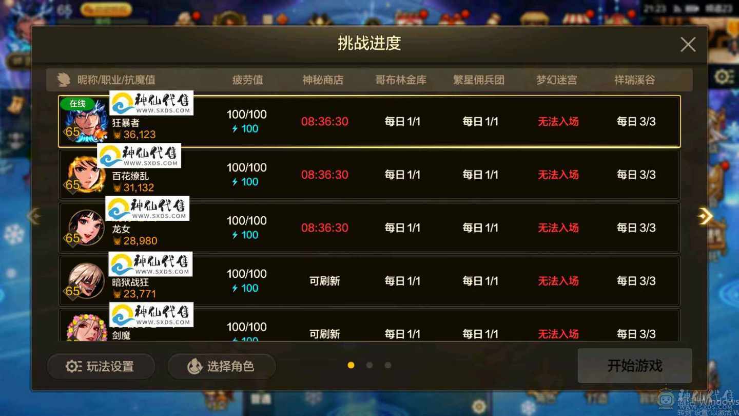 极品封印石，牛头第一大枪。三宝珠火强8➕7的 光强7➕6。宠物拉满，8套天空细节看图