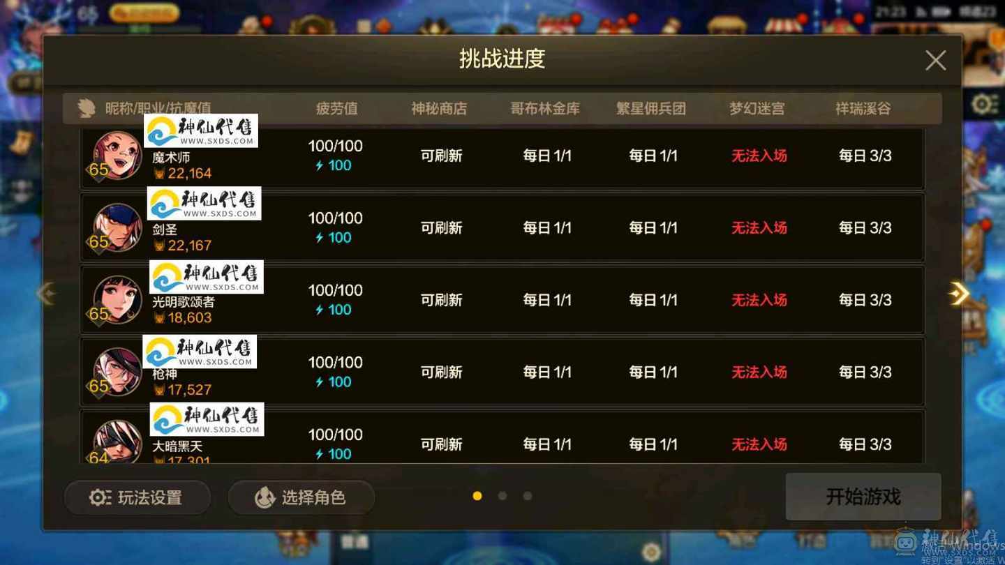 极品封印石，牛头第一大枪。三宝珠火强8➕7的 光强7➕6。宠物拉满，8套天空细节看图