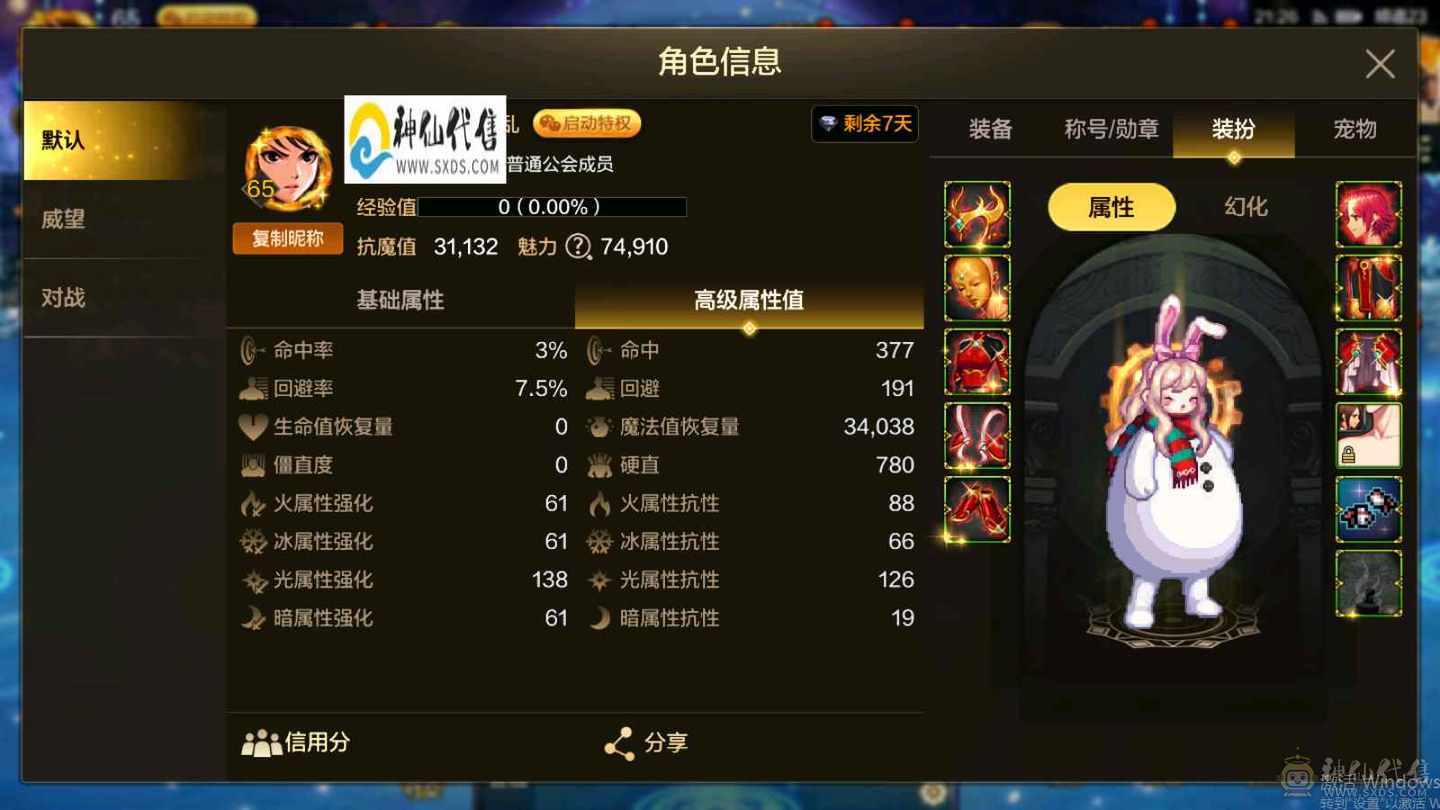 极品封印石，牛头第一大枪。三宝珠火强8➕7的 光强7➕6。宠物拉满，8套天空细节看图