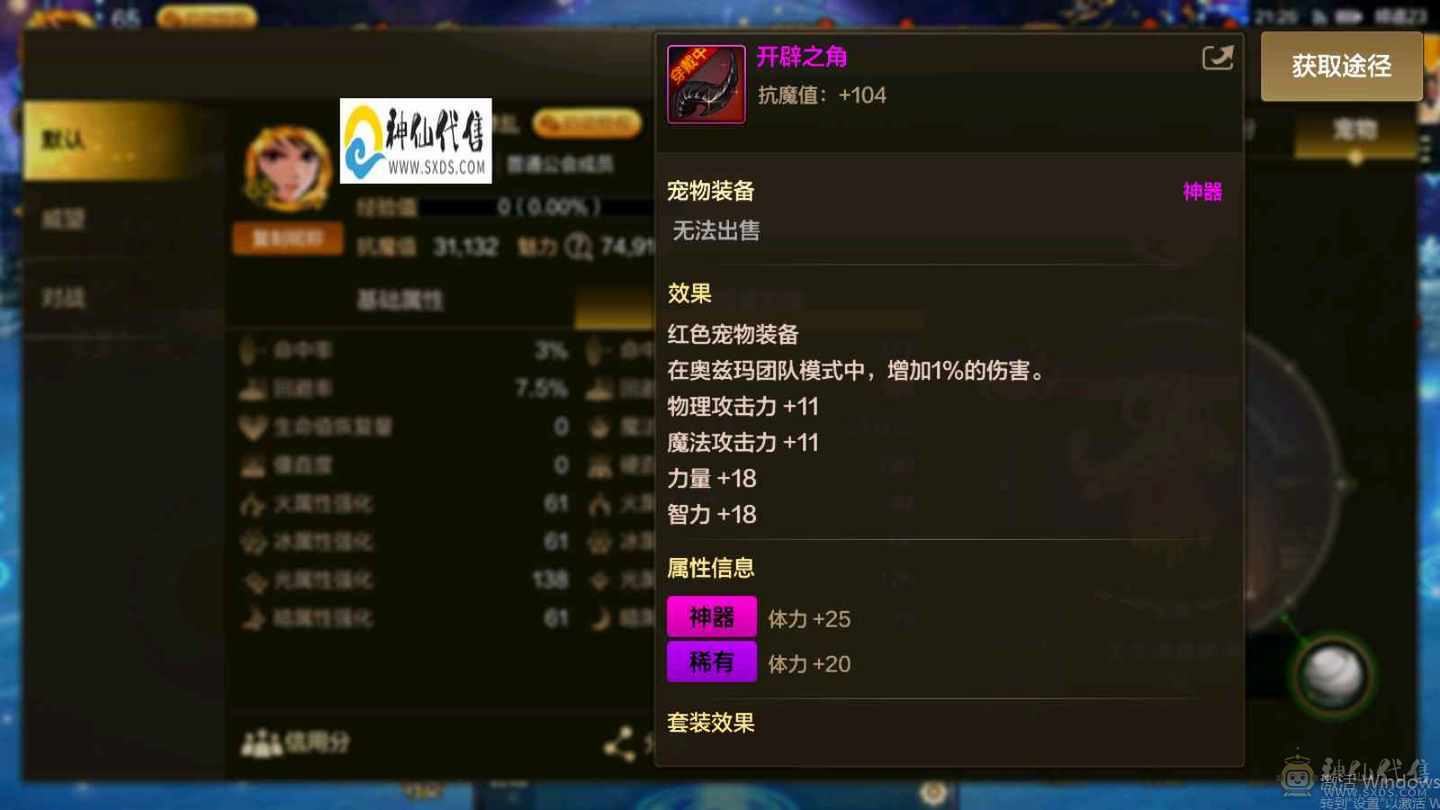 极品封印石，牛头第一大枪。三宝珠火强8➕7的 光强7➕6。宠物拉满，8套天空细节看图