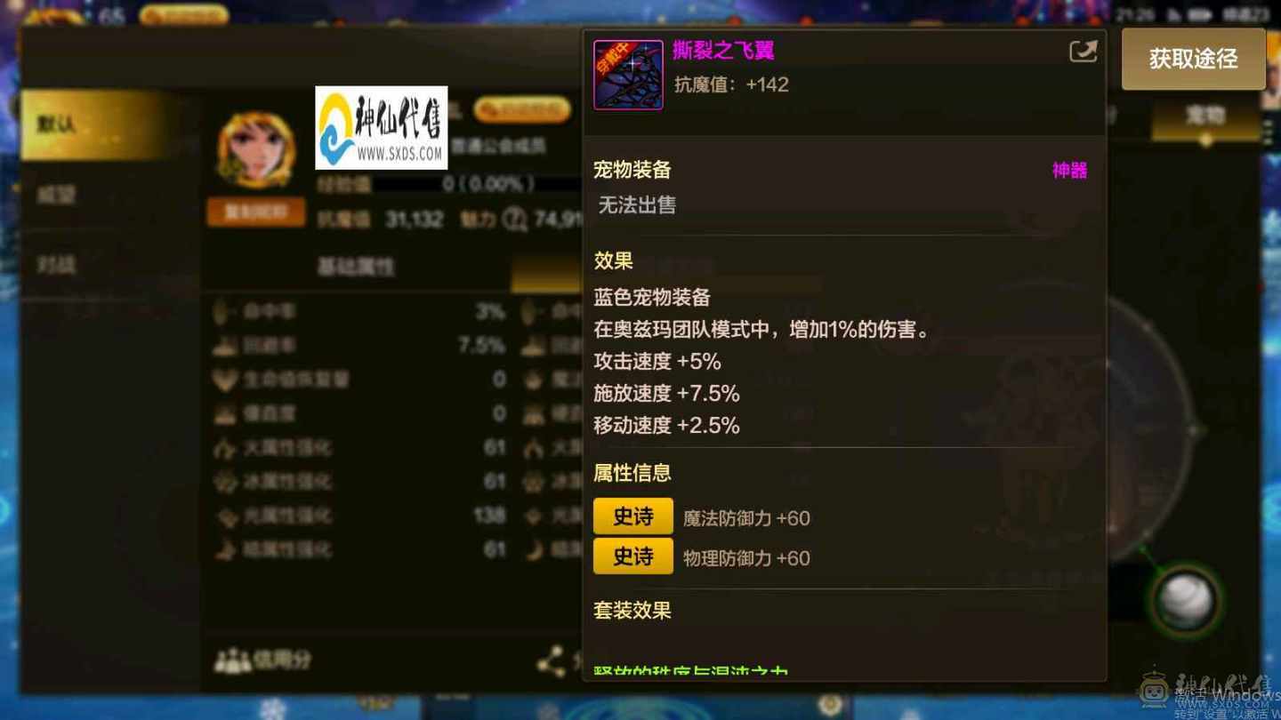 极品封印石，牛头第一大枪。三宝珠火强8➕7的 光强7➕6。宠物拉满，8套天空细节看图