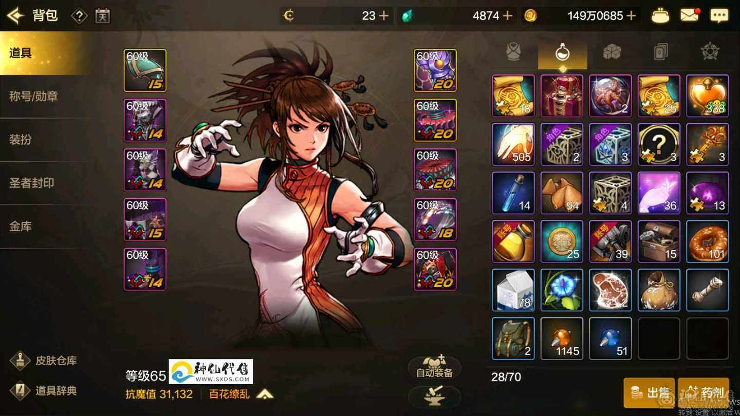 极品封印石，牛头第一大枪。三宝珠火强8➕7的 光强7➕6。宠物拉满，8套天空细节看图