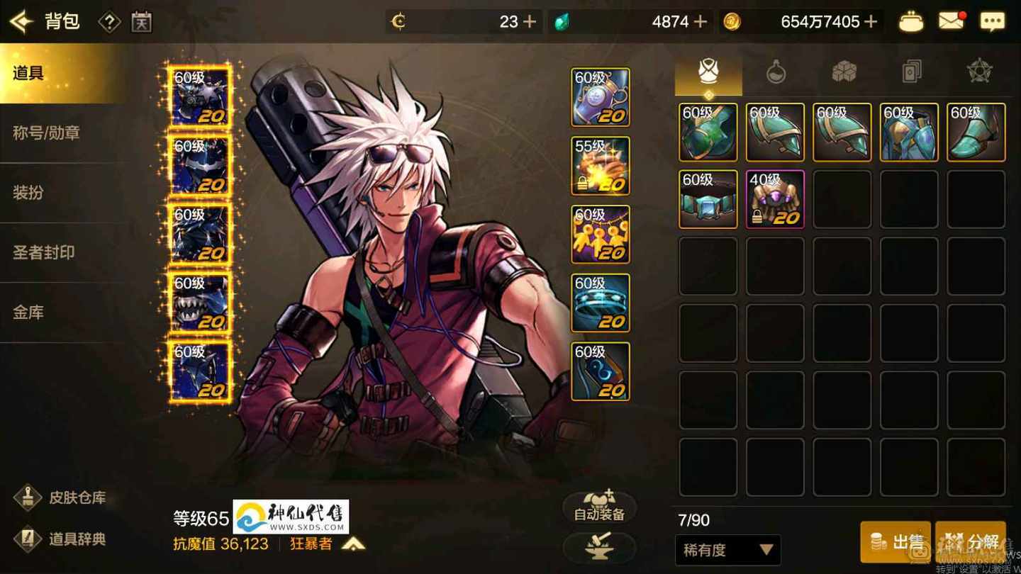 极品封印石，牛头第一大枪。三宝珠火强8➕7的 光强7➕6。宠物拉满，8套天空细节看图