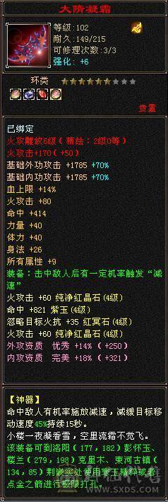 满4带5,4减抗，56雕文，可免费改名