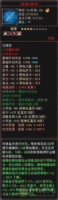 满4带5,4减抗，56雕文，可免费改名